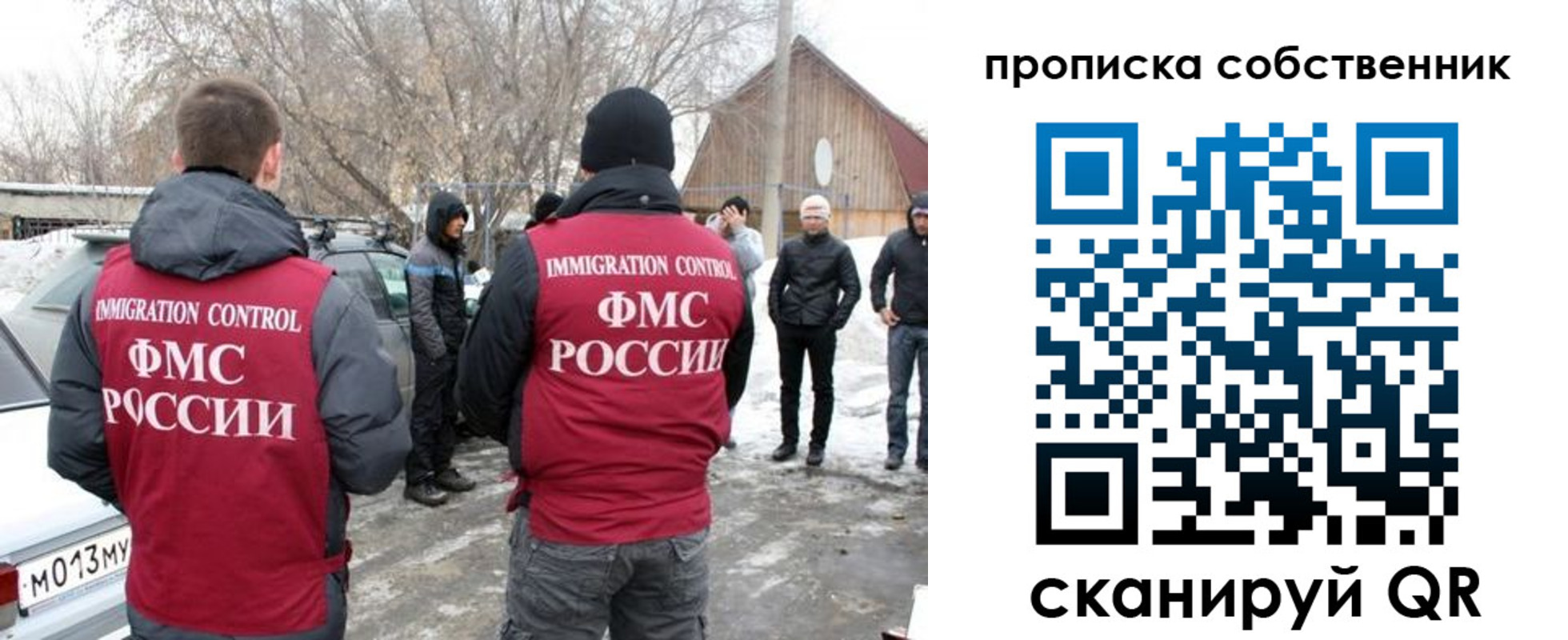 прописка в квартире в Райчихинске