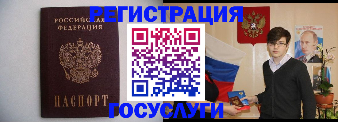 прописка законно в Райчихинске