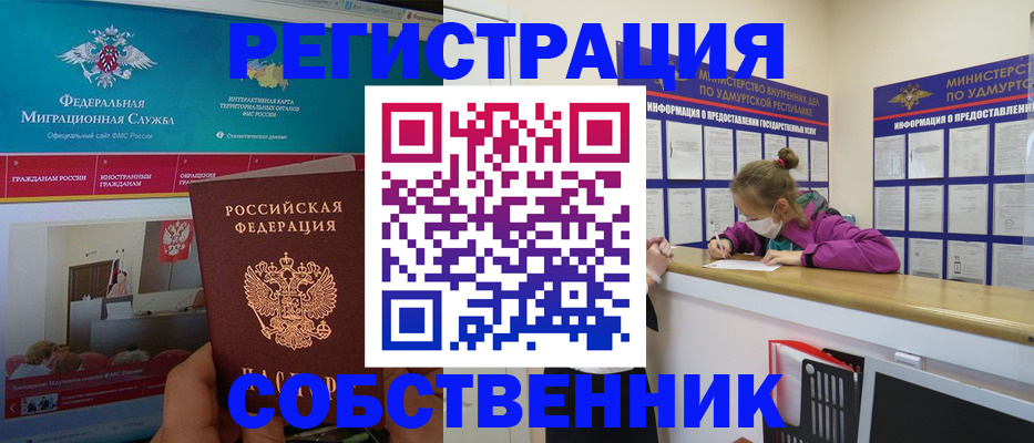 временная регистрация поиск в Райчихинске