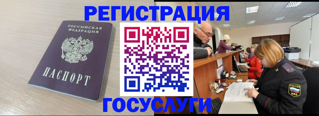 где прописаться в Райчихинске