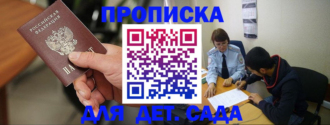 временная регистрация в Райчихинске